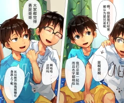 Page 7 of お試し撮影会【AI翻译】