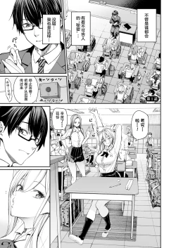 Page 3 of Gal o Yome ni Shitara Mainichi ga Ero Saikou datta. - When I married a gal, every day was the best erotic experience. | 把辣妹娶回家之后每天都过得颠鸾倒凤太棒了