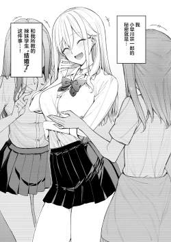 Page 5 of Gal o Yome ni Shitara Mainichi ga Ero Saikou datta. - When I married a gal, every day was the best erotic experience. | 把辣妹娶回家之后每天都过得颠鸾倒凤太棒了
