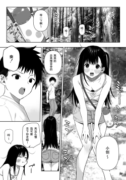 Page 1 of Joui Sonzai ga Iru Boku no Inaka