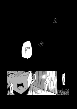 Page 20 of Joui Sonzai ga Iru Boku no Inaka