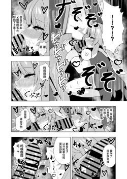 Page 12 of Zutto Sobaniitte... | 请一直呆在我身边…♡