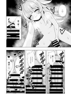 Page 16 of Zutto Sobaniitte... | 请一直呆在我身边…♡