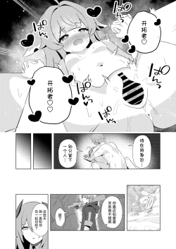 Page 4 of Zutto Sobaniitte... | 请一直呆在我身边…♡