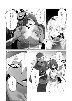 Page 5 of Akane is back