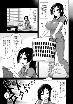 Page 30 of H na Fuushuu ga Aru Inaka no Shinseki ga, Zenin Sukebe Sugiru Hanashi.