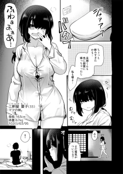 Page 8 of H na Fuushuu ga Aru Inaka no Shinseki ga, Zenin Sukebe Sugiru Hanashi.