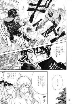 Page 12 of Mind Seeker