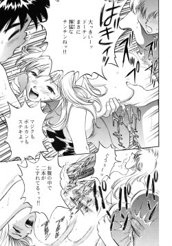 Page 16 of Mind Seeker