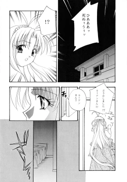 Page 33 of Mind Seeker