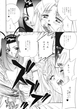 Page 39 of Mind Seeker