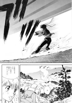 Page 5 of Mind Seeker