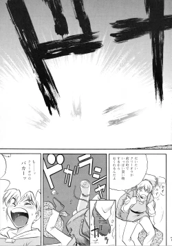 Page 6 of Mind Seeker