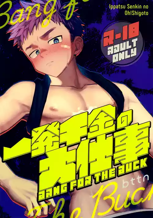 Download [AREA BIppatsu Senkin no Oh!Shigoto - Bang for the Buck