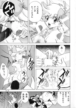 Page 24 of Mind Seeker 2