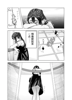 Page 17 of Natsu no Somarikata 2