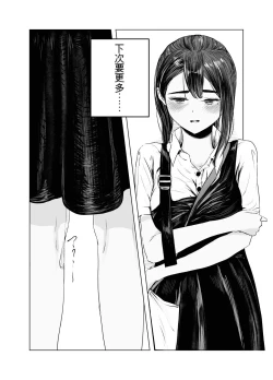 Page 25 of Natsu no Somarikata 2