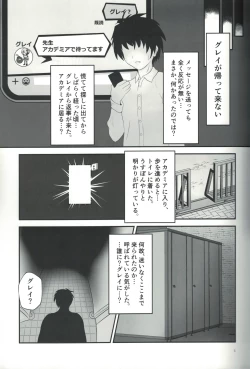 Page 4 of Gray in the toilet?