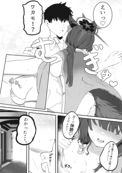 Page 7 of Megitsune no Koubi