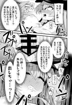 Page 20 of Konna Oshinobi Date… Kiitemasen!