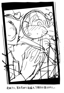 Page 24 of Konna Oshinobi Date… Kiitemasen!