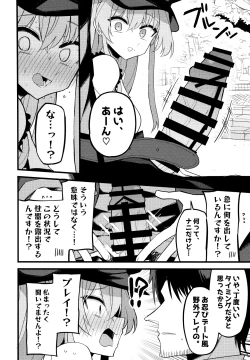 Page 9 of Konna Oshinobi Date… Kiitemasen!