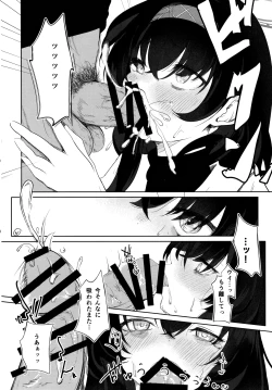 Page 7 of Shoka no Yume kara Tsuredashite