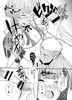 Page 13 of Fuyukomaru