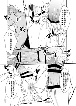 Page 18 of Fuyukomaru