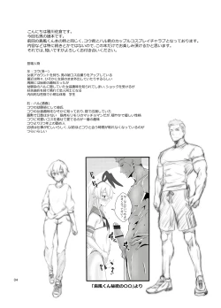 Page 3 of Fuyukomaru