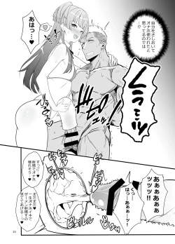 Page 9 of Fuyukomaru