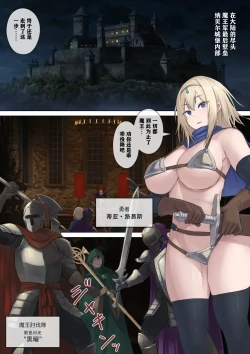 Page 4 of Yuusha to Slime no Kyousei