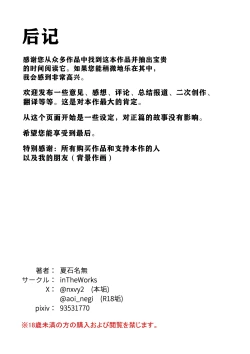 Page 87 of Yuusha to Slime no Kyousei