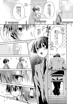 Page 100 of Juvenile Vol.3