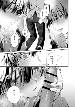 Page 114 of Juvenile Vol.3