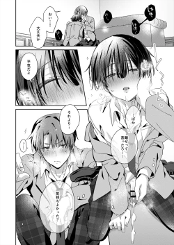 Page 117 of Juvenile Vol.3