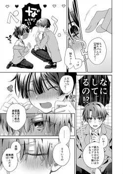 Page 118 of Juvenile Vol.3