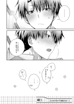 Page 121 of Juvenile Vol.3