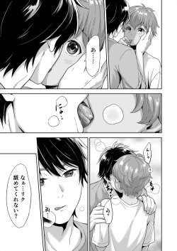 Page 130 of Juvenile Vol.3