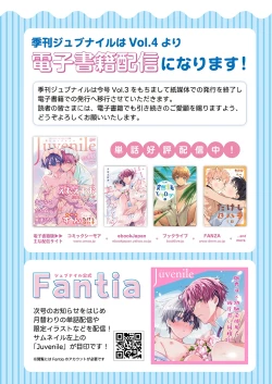 Page 145 of Juvenile Vol.3