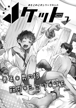 Page 148 of Juvenile Vol.3