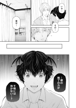 Page 16 of Juvenile Vol.3