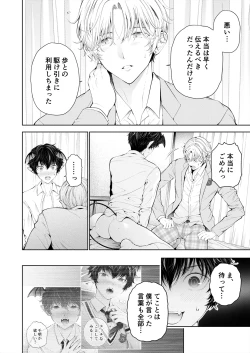 Page 17 of Juvenile Vol.3