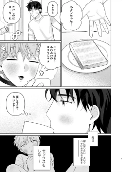 Page 24 of Juvenile Vol.3