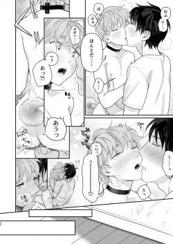 Page 43 of Juvenile Vol.3