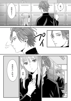 Page 49 of Juvenile Vol.3