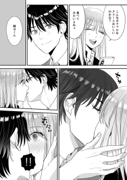 Page 62 of Juvenile Vol.3