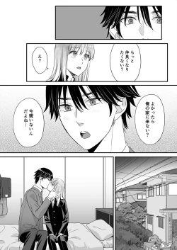 Page 64 of Juvenile Vol.3