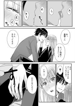 Page 65 of Juvenile Vol.3