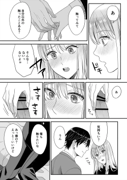 Page 67 of Juvenile Vol.3